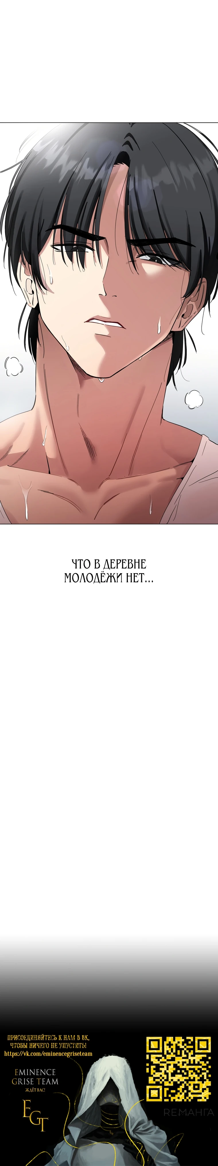 Страница 36 главы 1 манги Парень зверь / baby beast