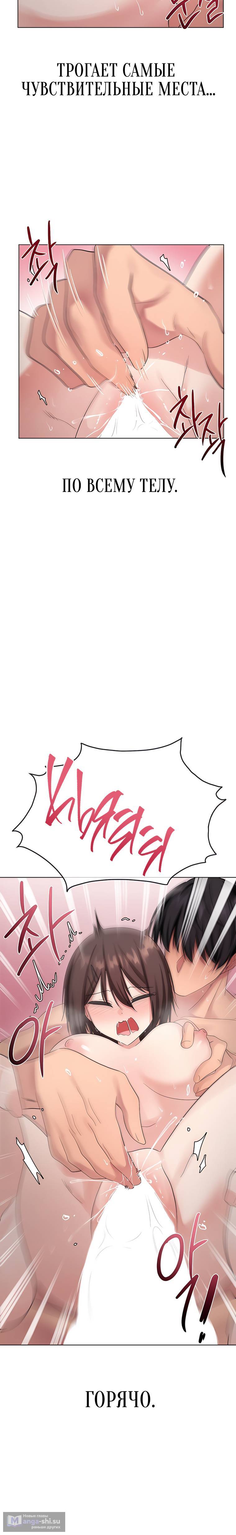 Страница 6 главы 11 манги Парень зверь / baby beast
