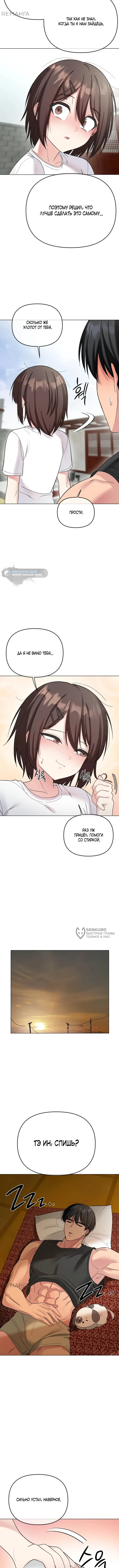 Страница 10 главы 9 манги Парень зверь / baby beast