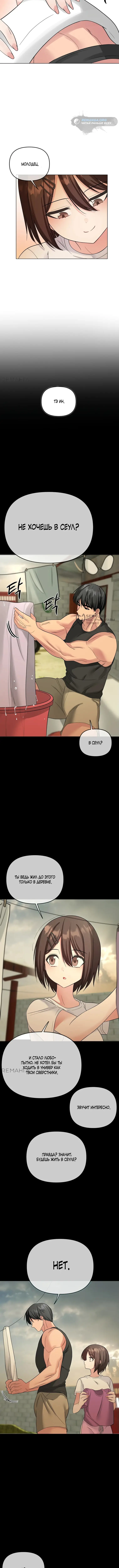 Страница 11 главы 9 манги Парень зверь / baby beast