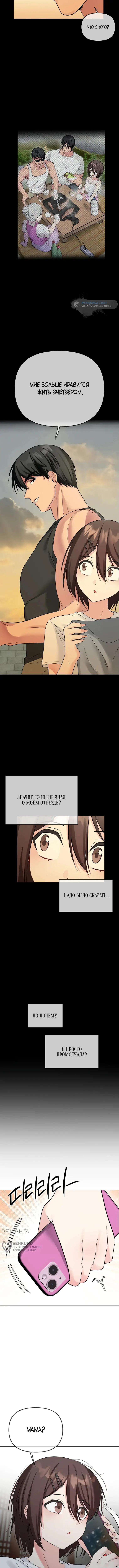 Страница 13 главы 9 манги Парень зверь / baby beast