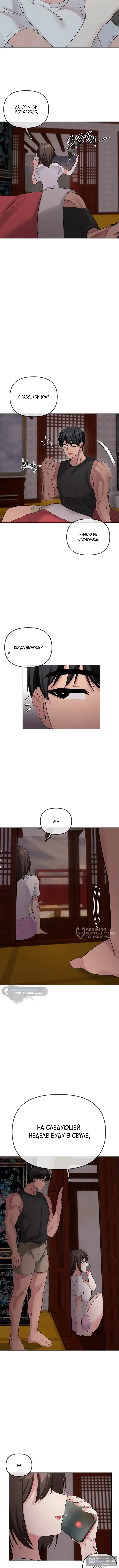 Страница 14 главы 9 манги Парень зверь / baby beast