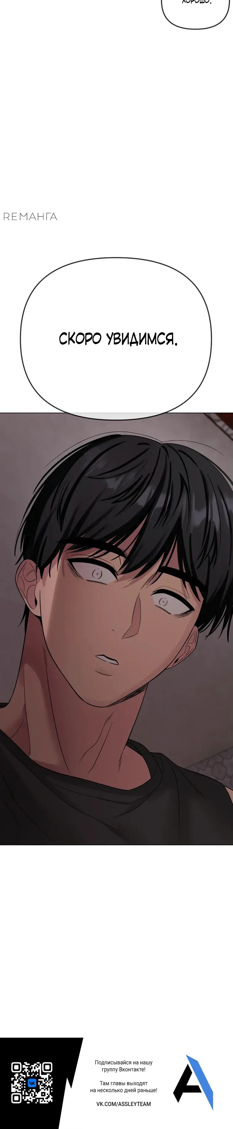 Страница 15 главы 9 манги Парень зверь / baby beast