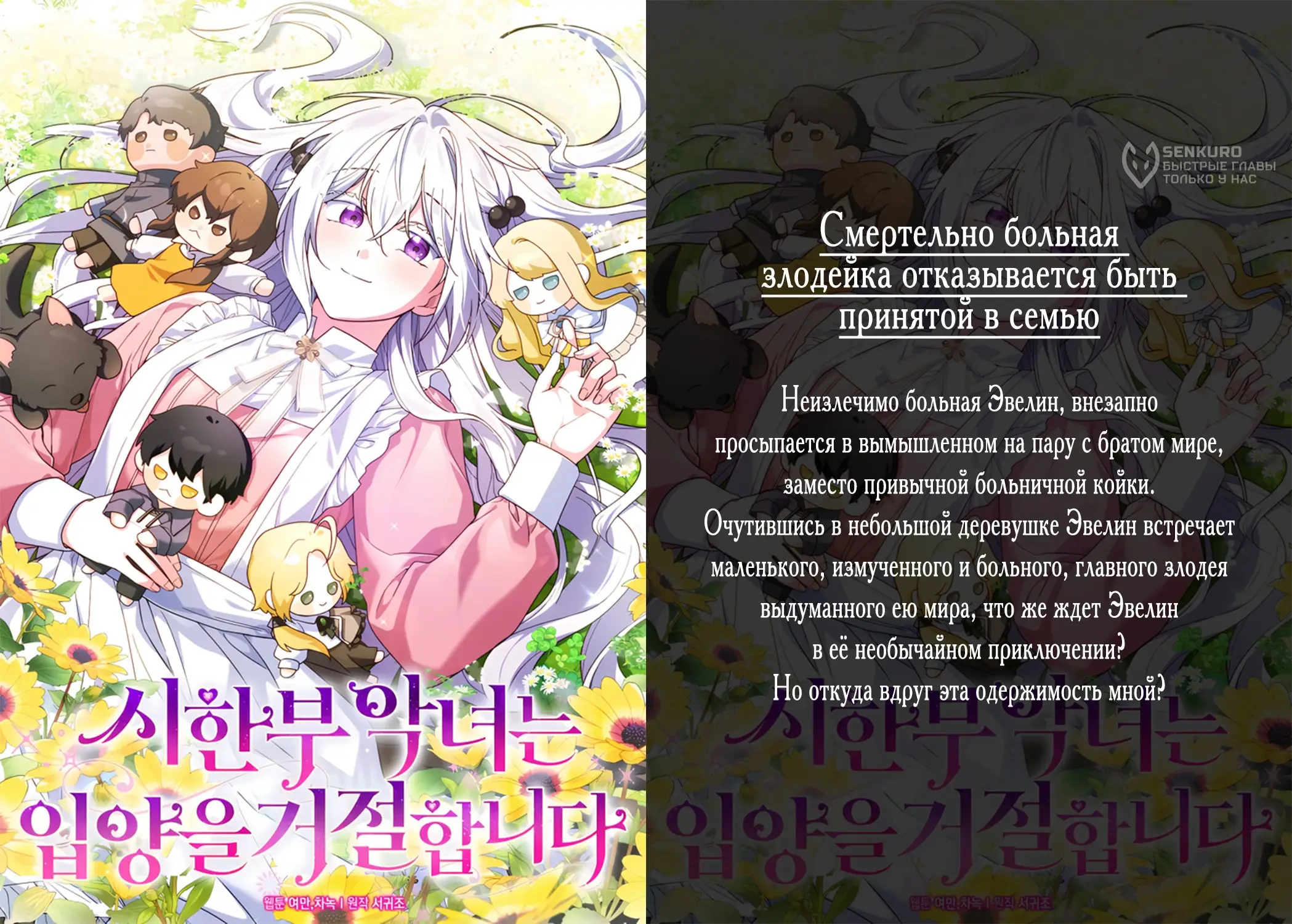 Страница 16 главы 9 манги Парень зверь / baby beast