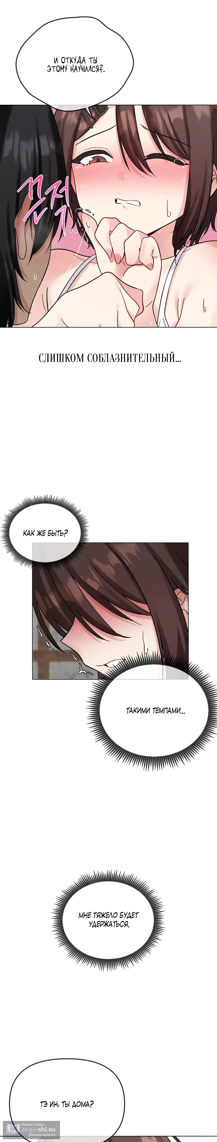 Страница 4 главы 5 манги Парень зверь / baby beast