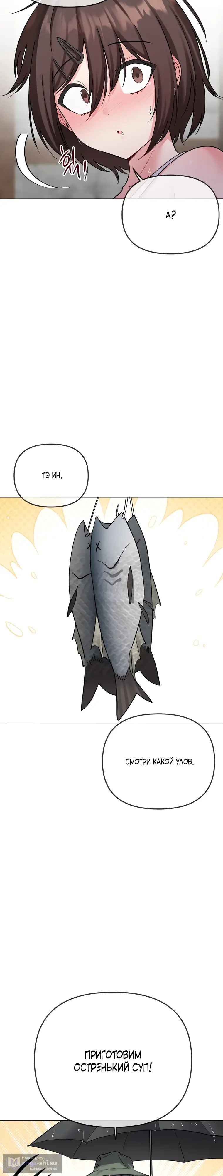 Страница 5 главы 5 манги Парень зверь / baby beast