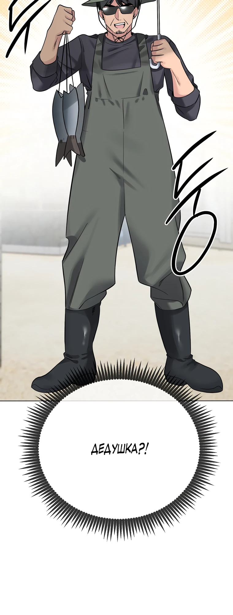 Страница 6 главы 5 манги Парень зверь / baby beast