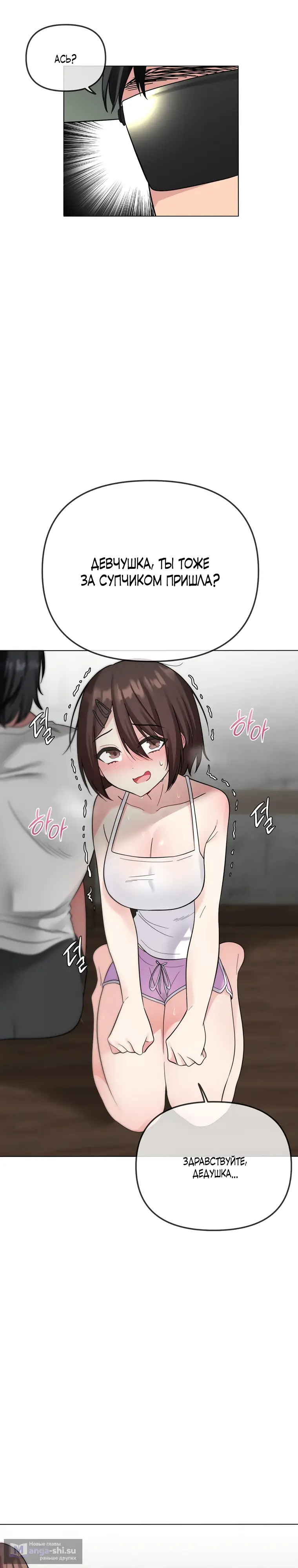 Страница 7 главы 5 манги Парень зверь / baby beast