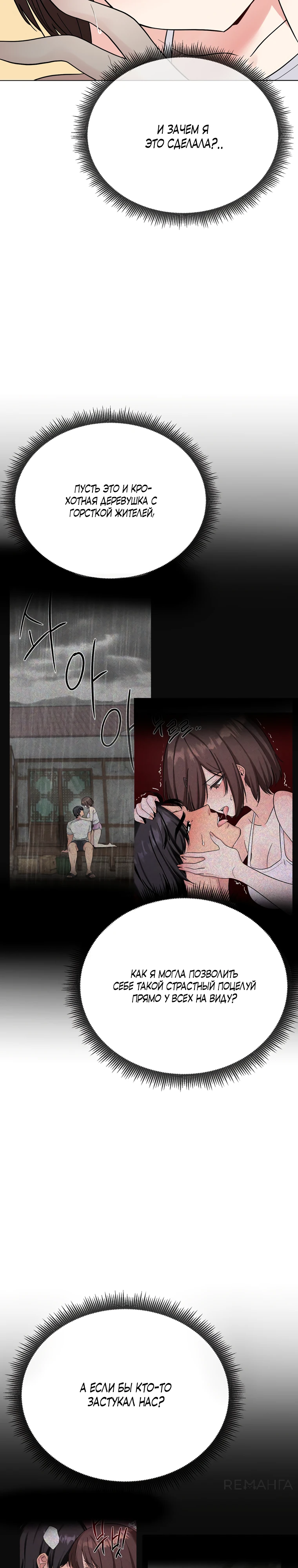 Страница 10 главы 5 манги Парень зверь / baby beast