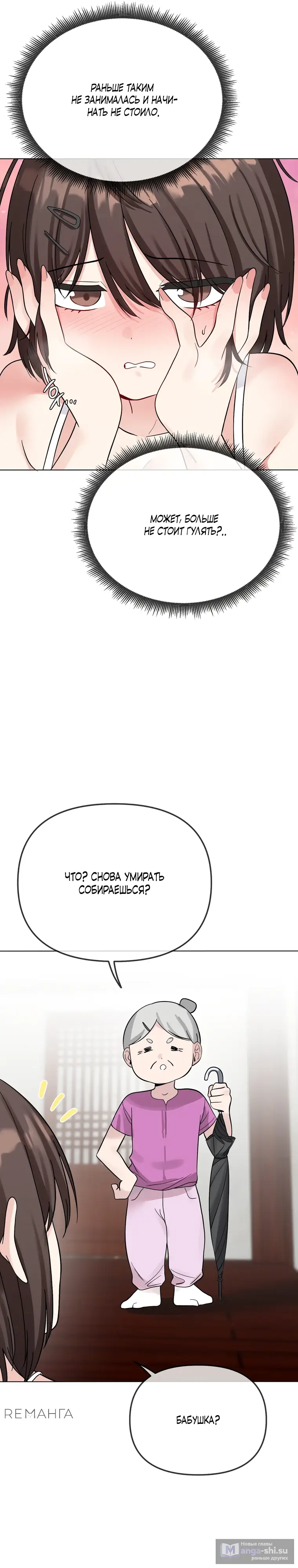 Страница 12 главы 5 манги Парень зверь / baby beast