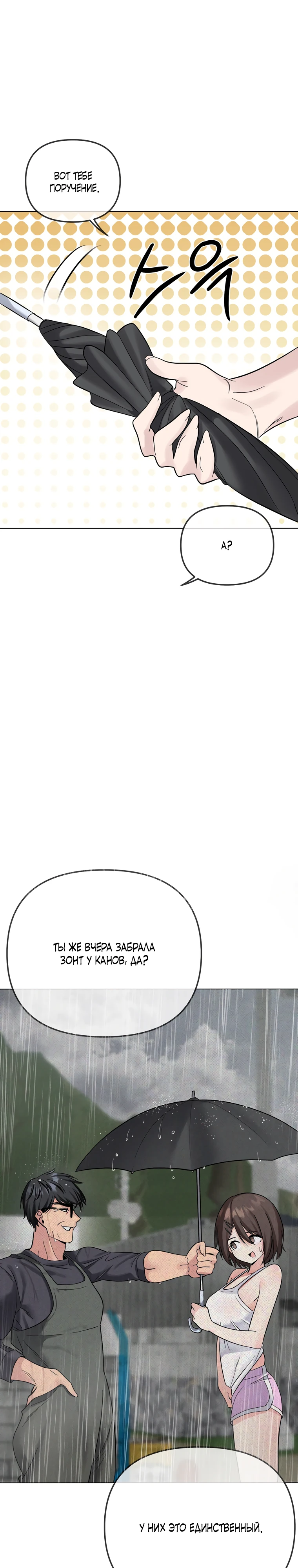 Страница 13 главы 5 манги Парень зверь / baby beast