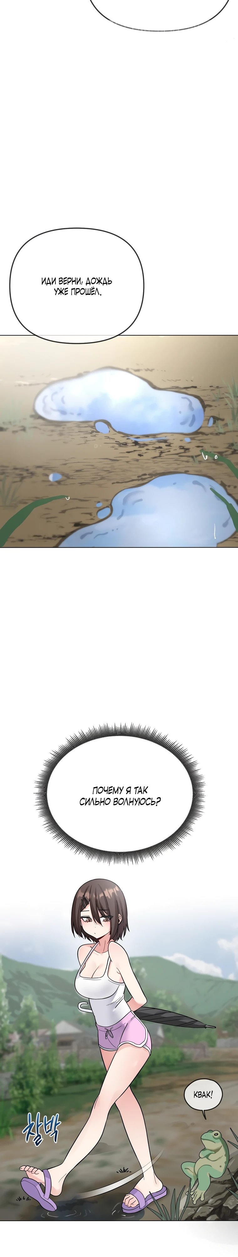 Страница 14 главы 5 манги Парень зверь / baby beast