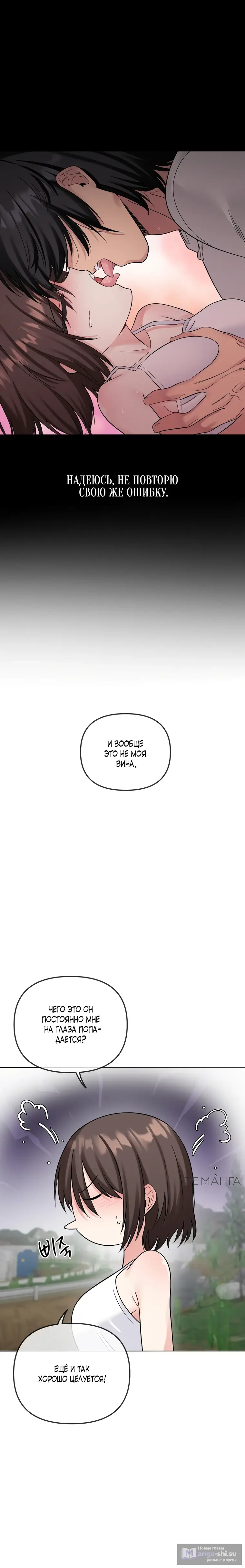 Страница 16 главы 5 манги Парень зверь / baby beast