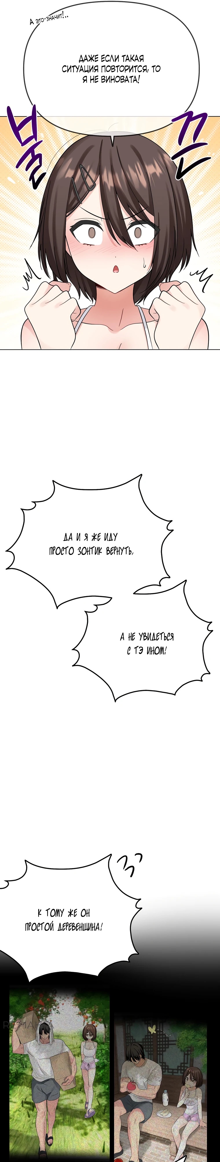 Страница 17 главы 5 манги Парень зверь / baby beast