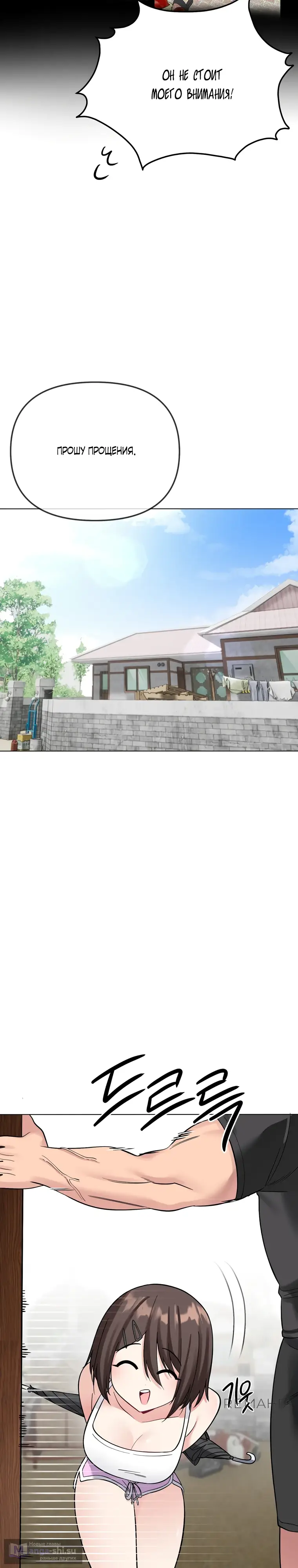 Страница 18 главы 5 манги Парень зверь / baby beast