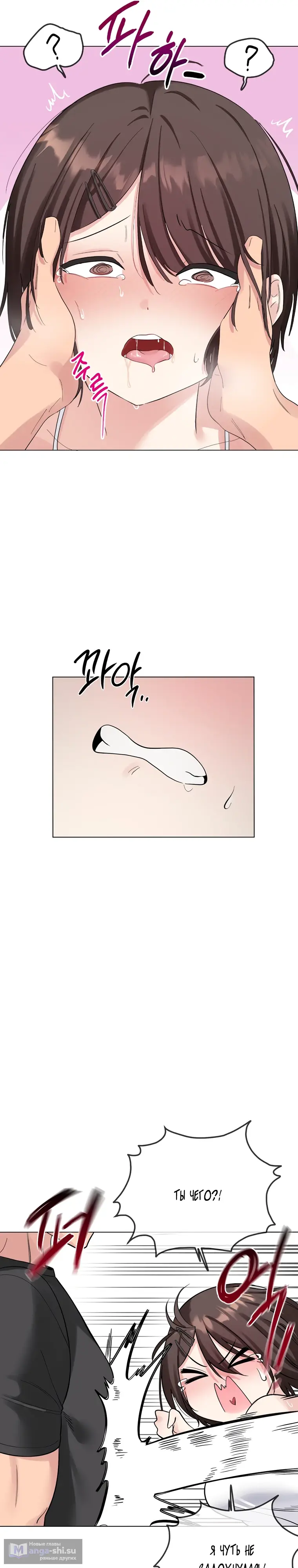 Страница 22 главы 5 манги Парень зверь / baby beast