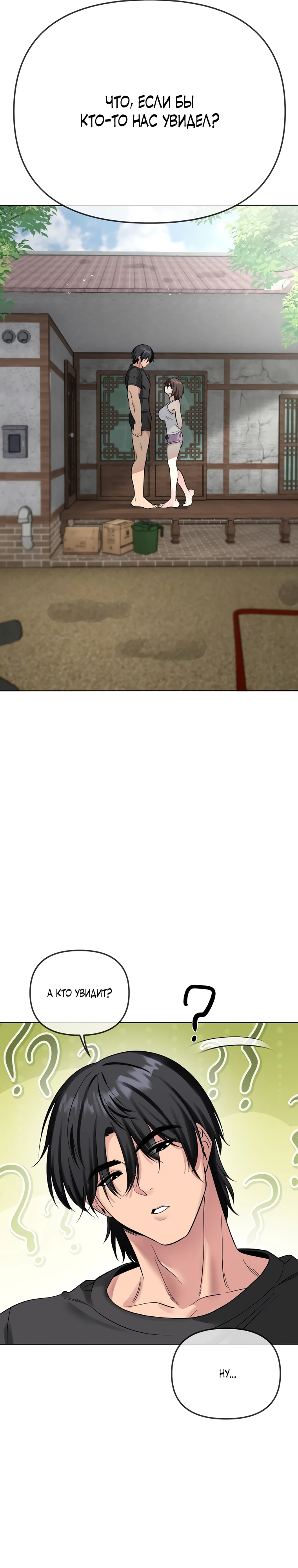 Страница 25 главы 5 манги Парень зверь / baby beast