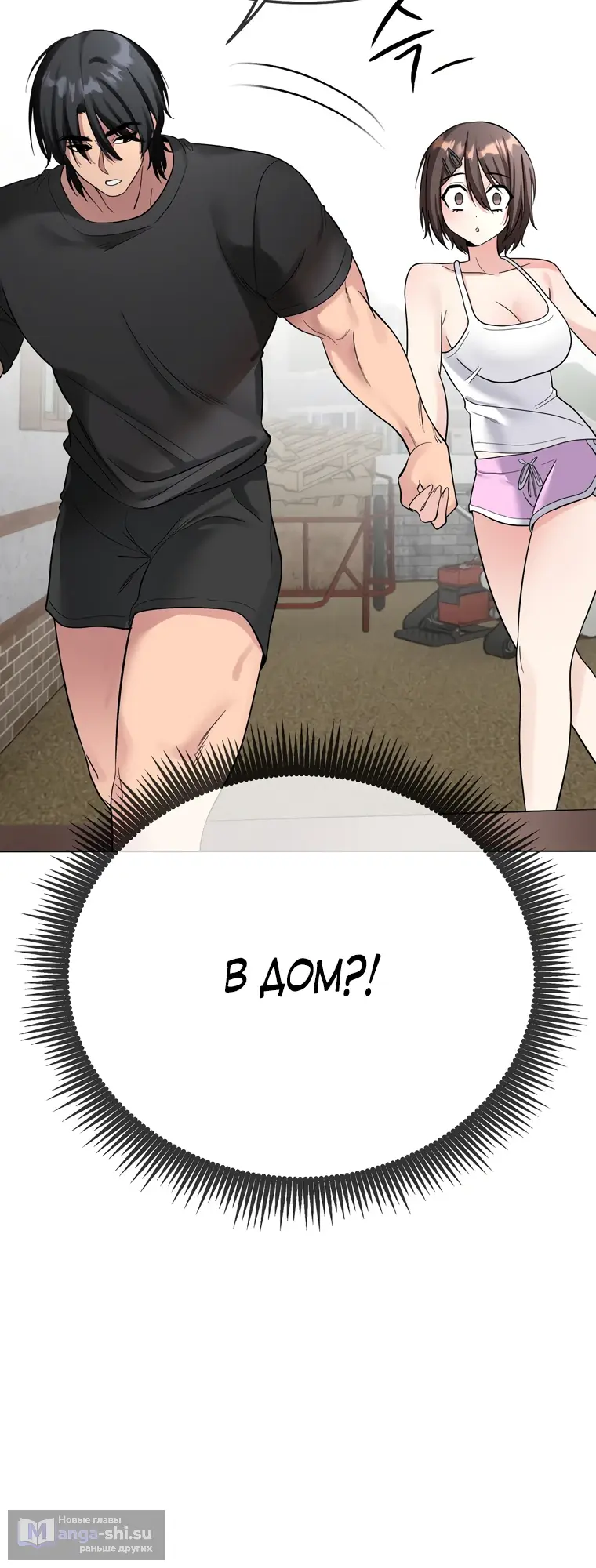 Страница 27 главы 5 манги Парень зверь / baby beast