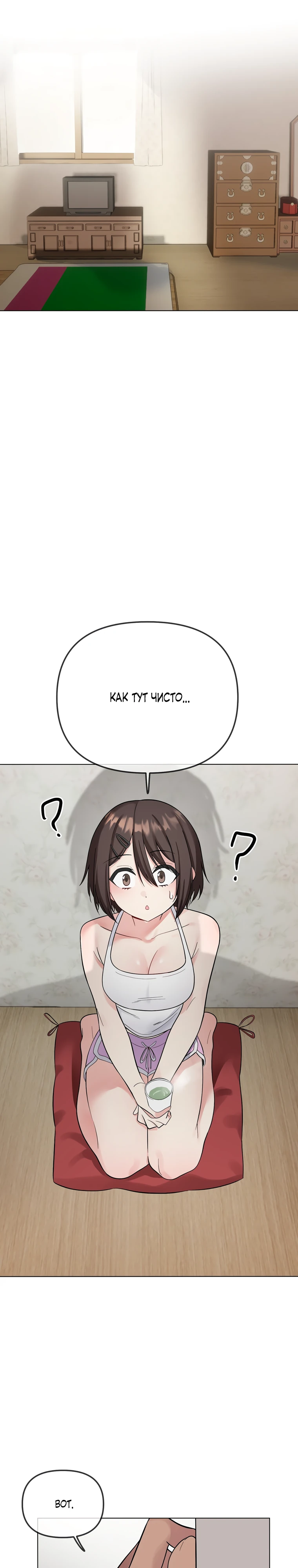 Страница 28 главы 5 манги Парень зверь / baby beast