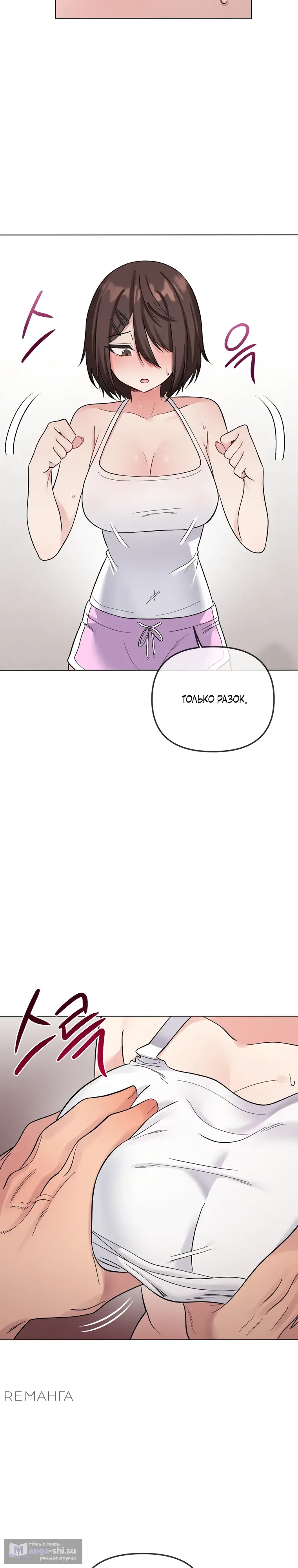 Страница 31 главы 5 манги Парень зверь / baby beast