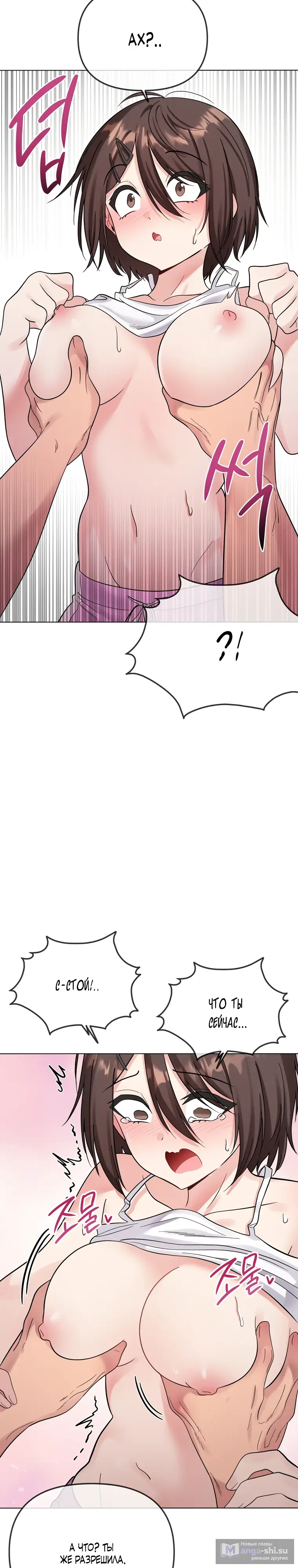 Страница 32 главы 5 манги Парень зверь / baby beast