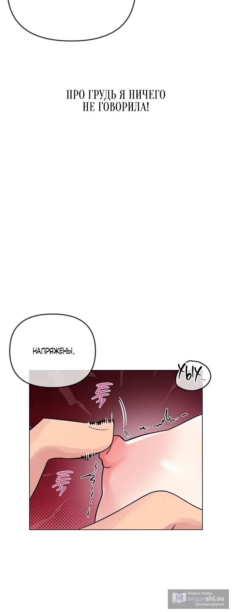 Страница 33 главы 5 манги Парень зверь / baby beast