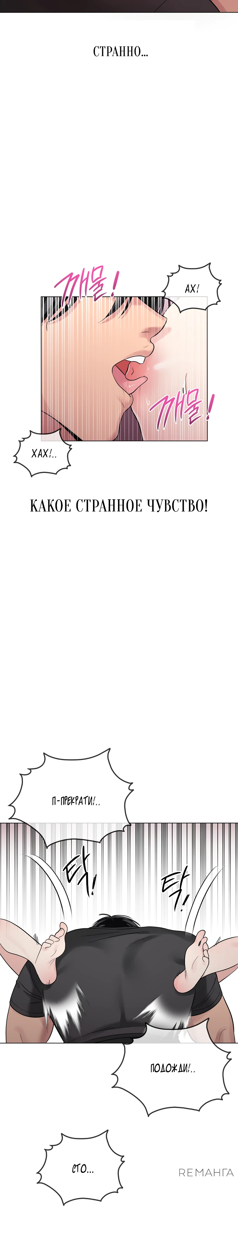 Страница 37 главы 5 манги Парень зверь / baby beast