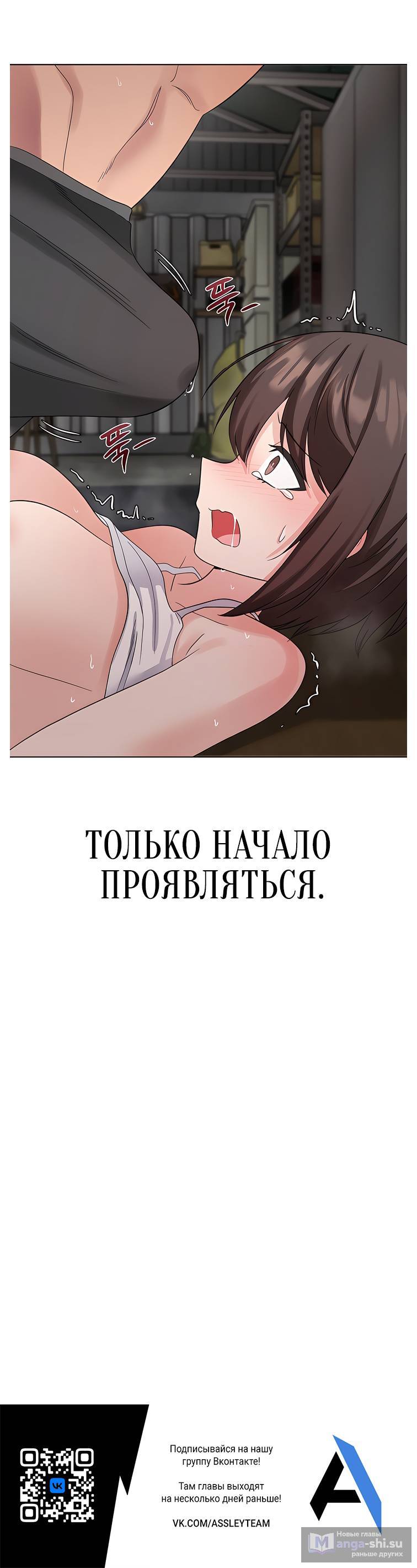 Страница 11 главы 10 манги Парень зверь / baby beast