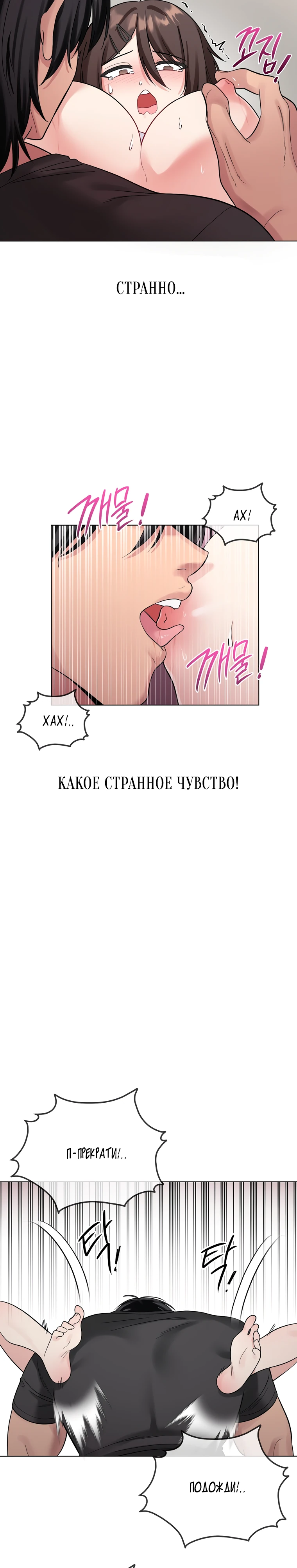 Страница 4 главы 6 манги Парень зверь / baby beast