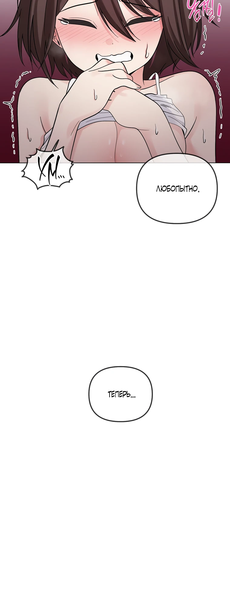 Страница 6 главы 6 манги Парень зверь / baby beast