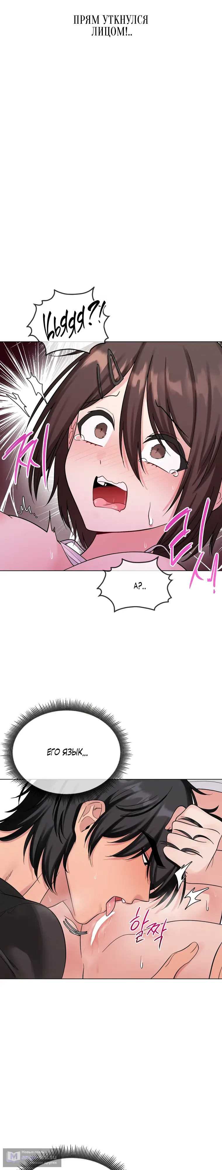 Страница 13 главы 6 манги Парень зверь / baby beast