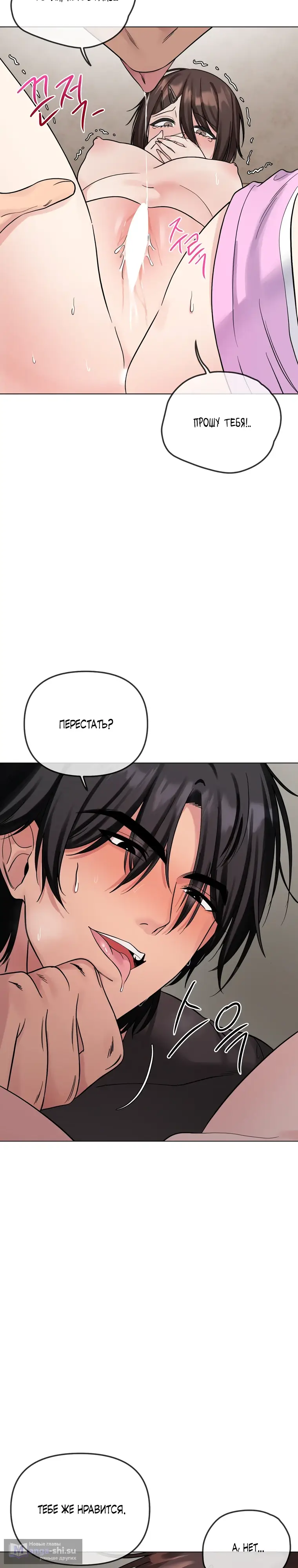 Страница 15 главы 6 манги Парень зверь / baby beast