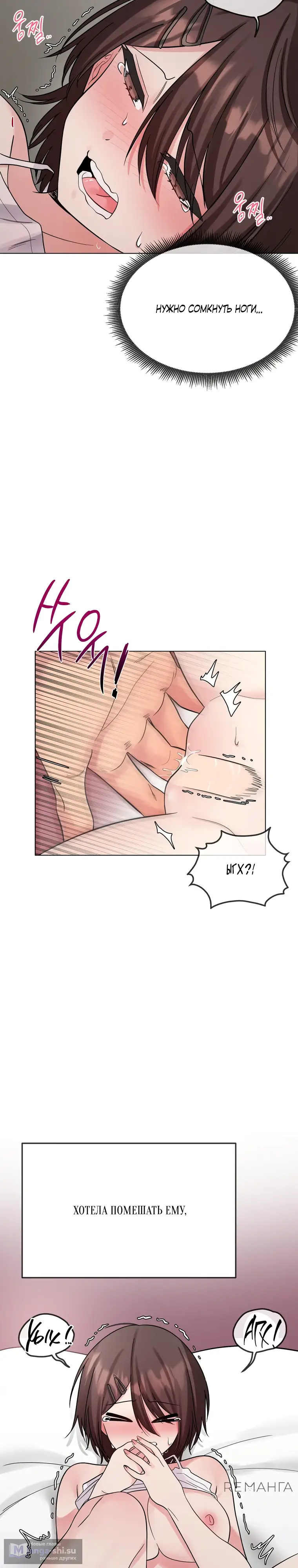 Страница 16 главы 6 манги Парень зверь / baby beast