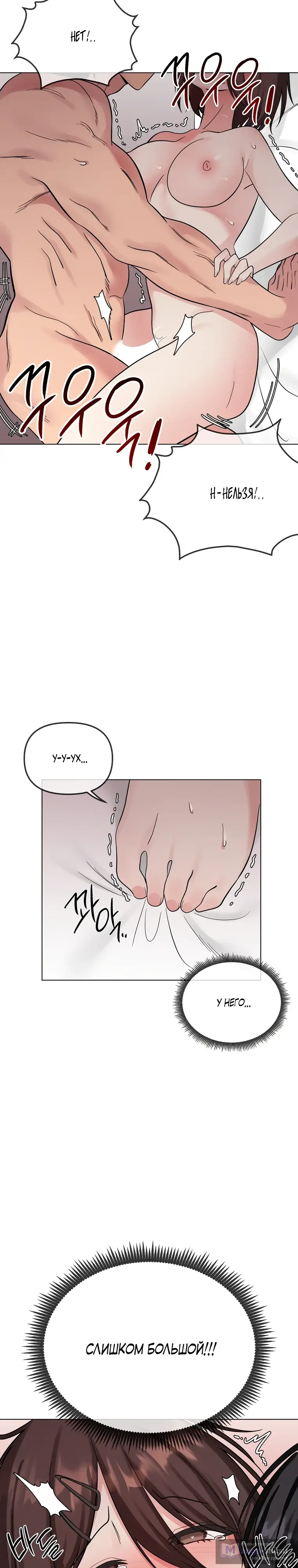 Страница 21 главы 6 манги Парень зверь / baby beast