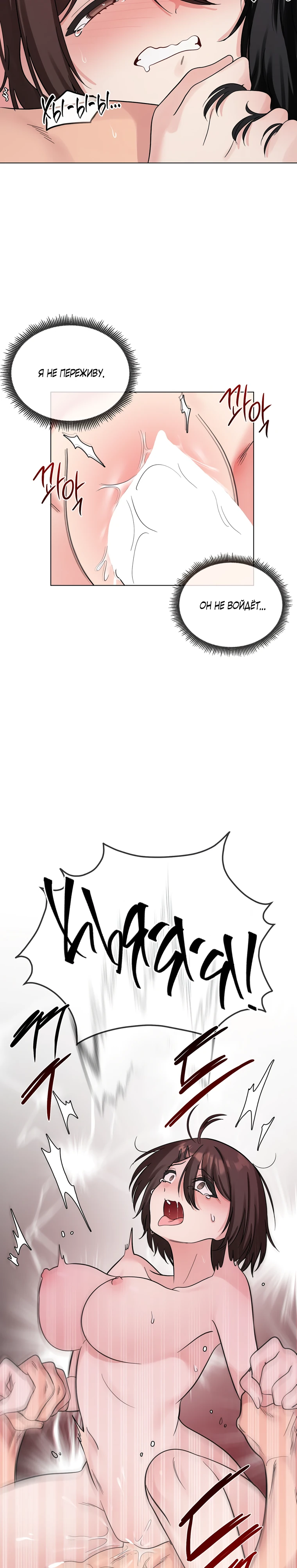 Страница 22 главы 6 манги Парень зверь / baby beast