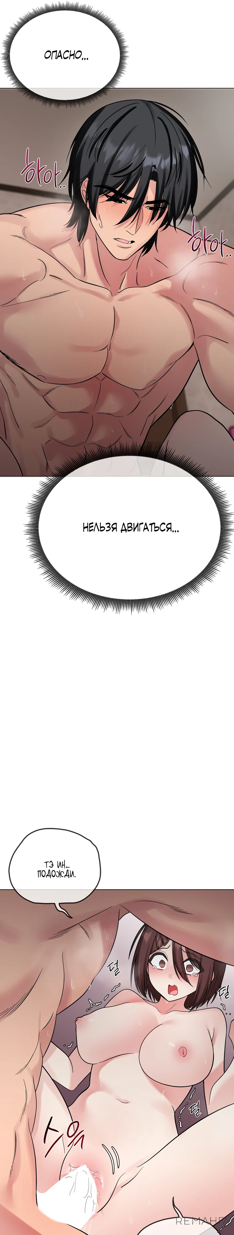 Страница 25 главы 6 манги Парень зверь / baby beast