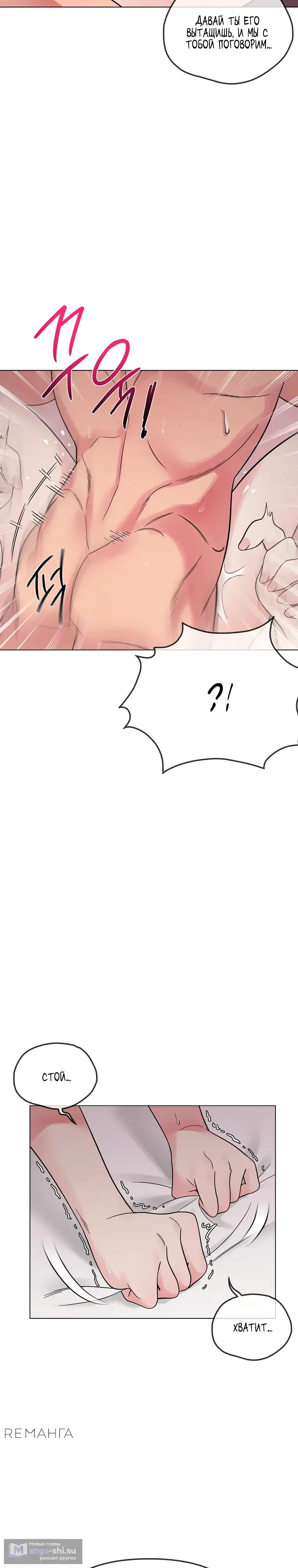 Страница 26 главы 6 манги Парень зверь / baby beast