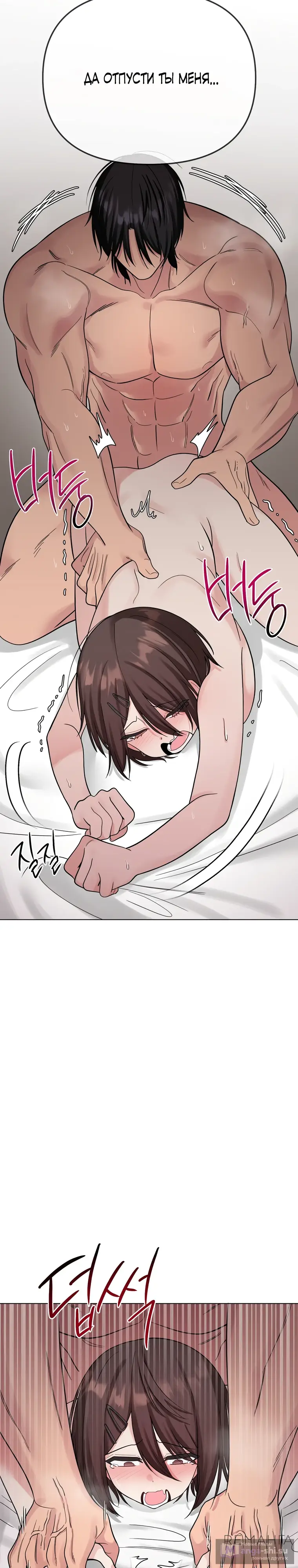 Страница 27 главы 6 манги Парень зверь / baby beast