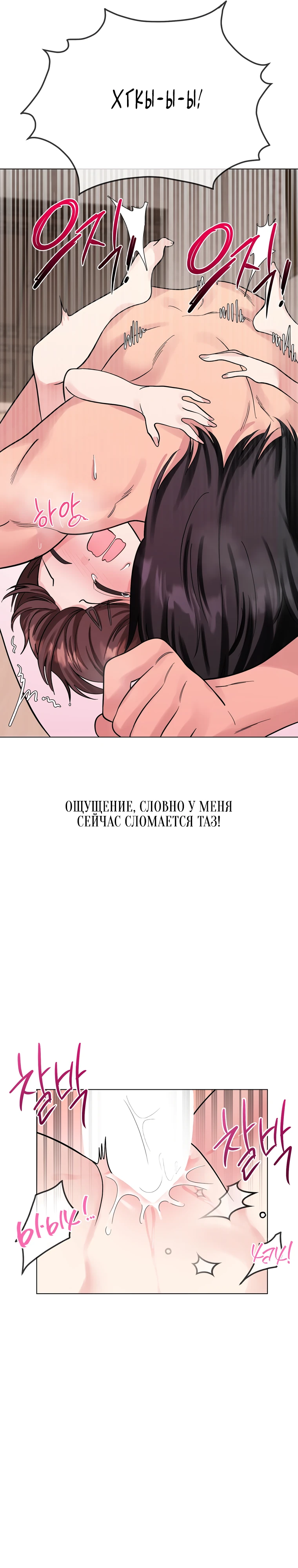 Страница 36 главы 6 манги Парень зверь / baby beast