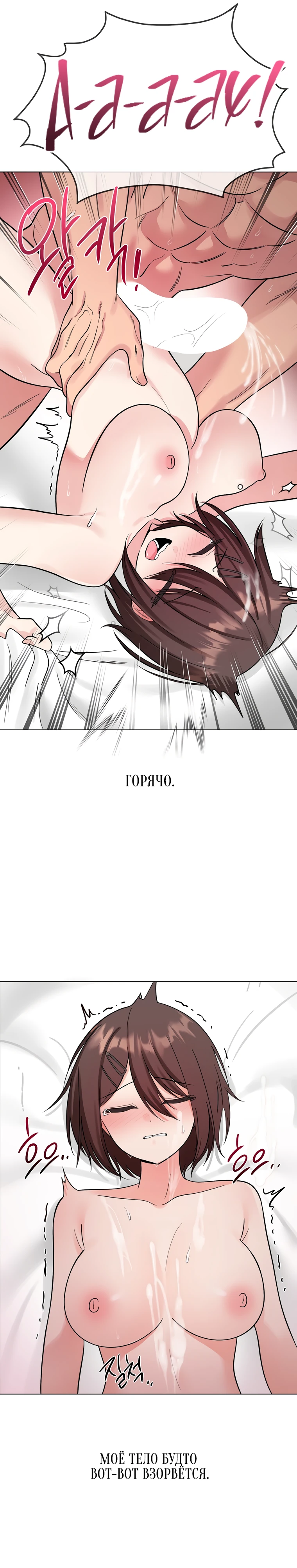 Страница 37 главы 6 манги Парень зверь / baby beast