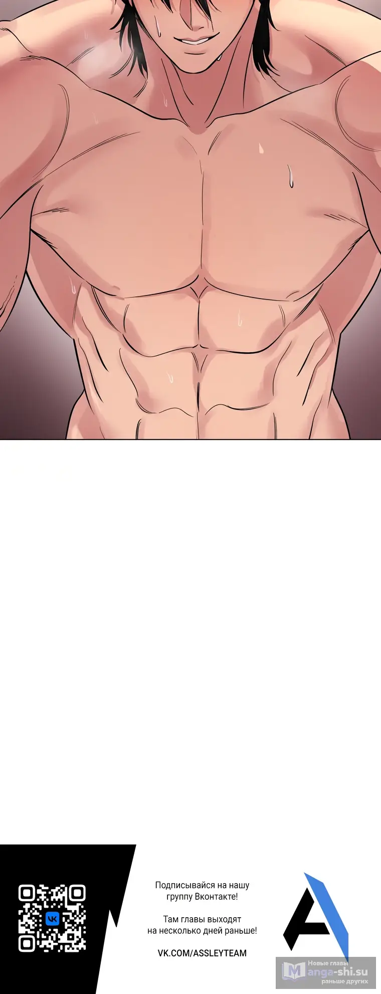 Страница 39 главы 6 манги Парень зверь / baby beast
