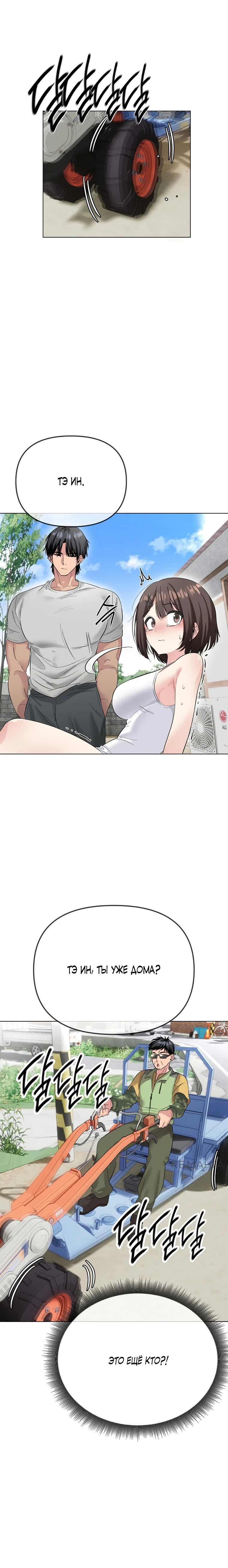 Страница 5 главы 2 манги Парень зверь / baby beast