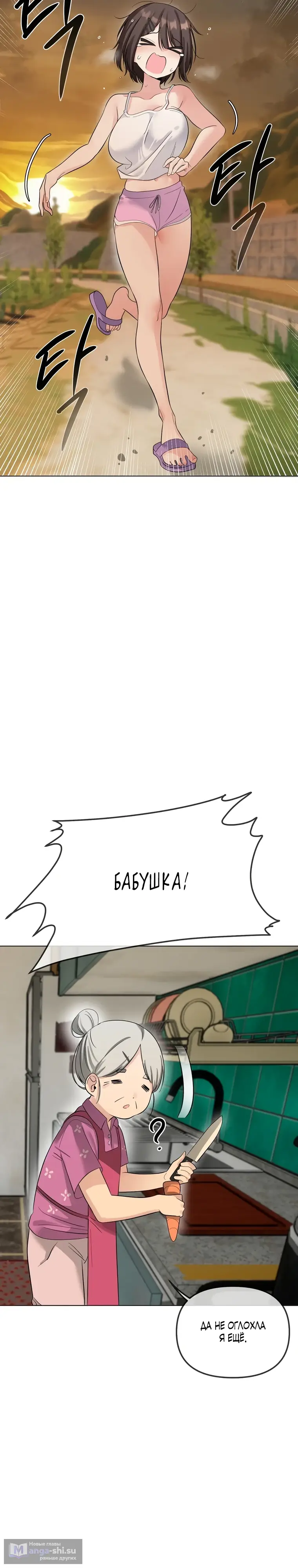 Страница 9 главы 2 манги Парень зверь / baby beast