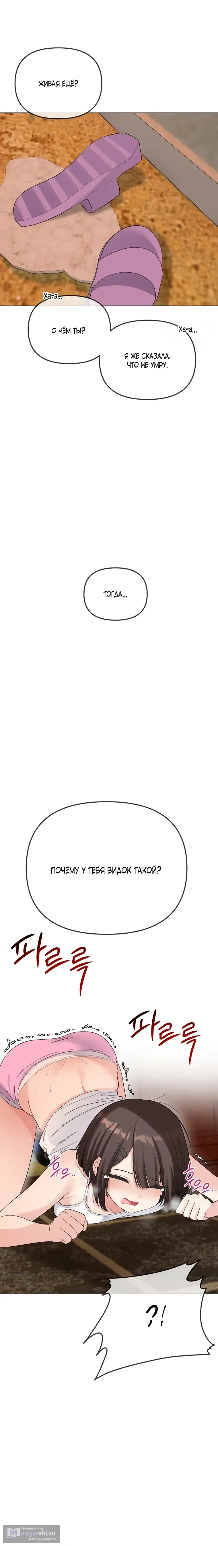 Страница 10 главы 2 манги Парень зверь / baby beast