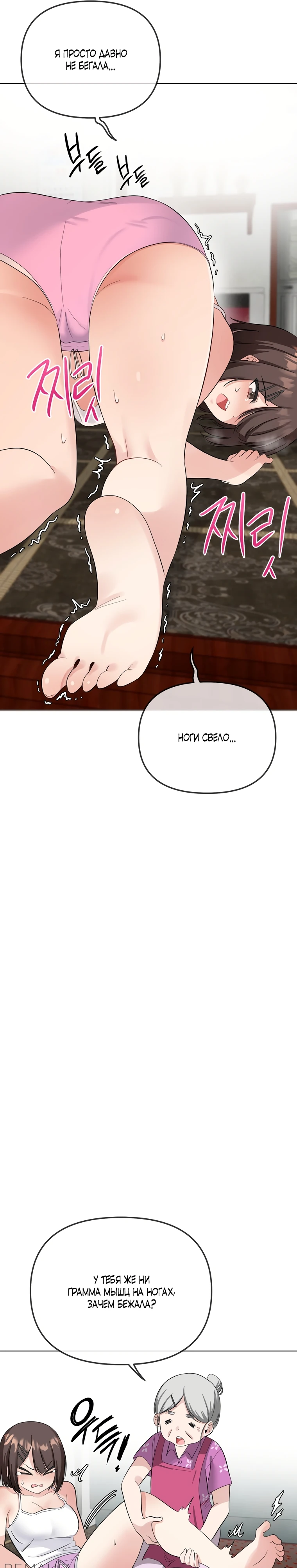 Страница 11 главы 2 манги Парень зверь / baby beast