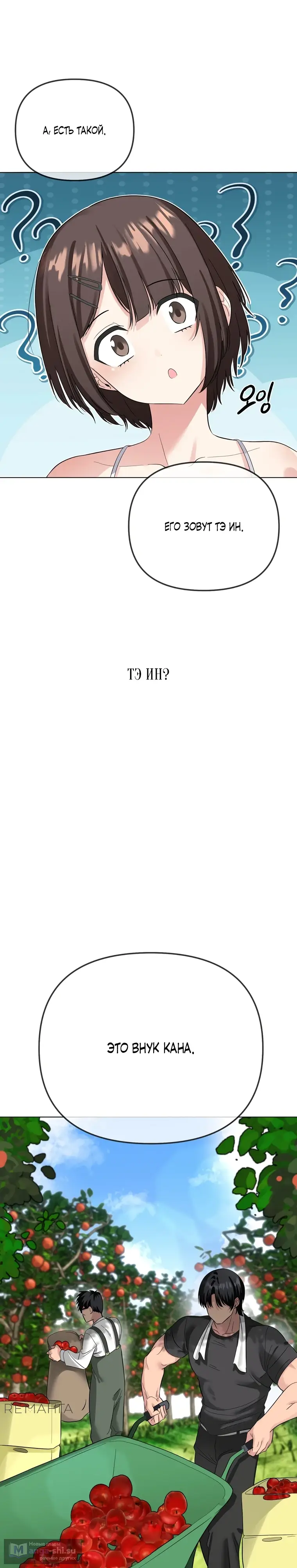 Страница 13 главы 2 манги Парень зверь / baby beast