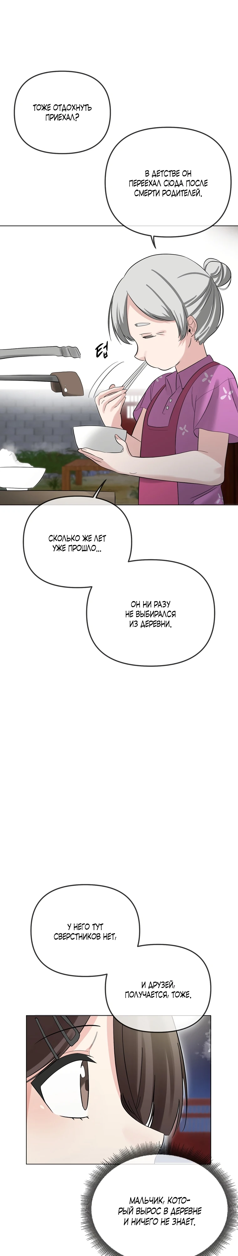 Страница 15 главы 2 манги Парень зверь / baby beast
