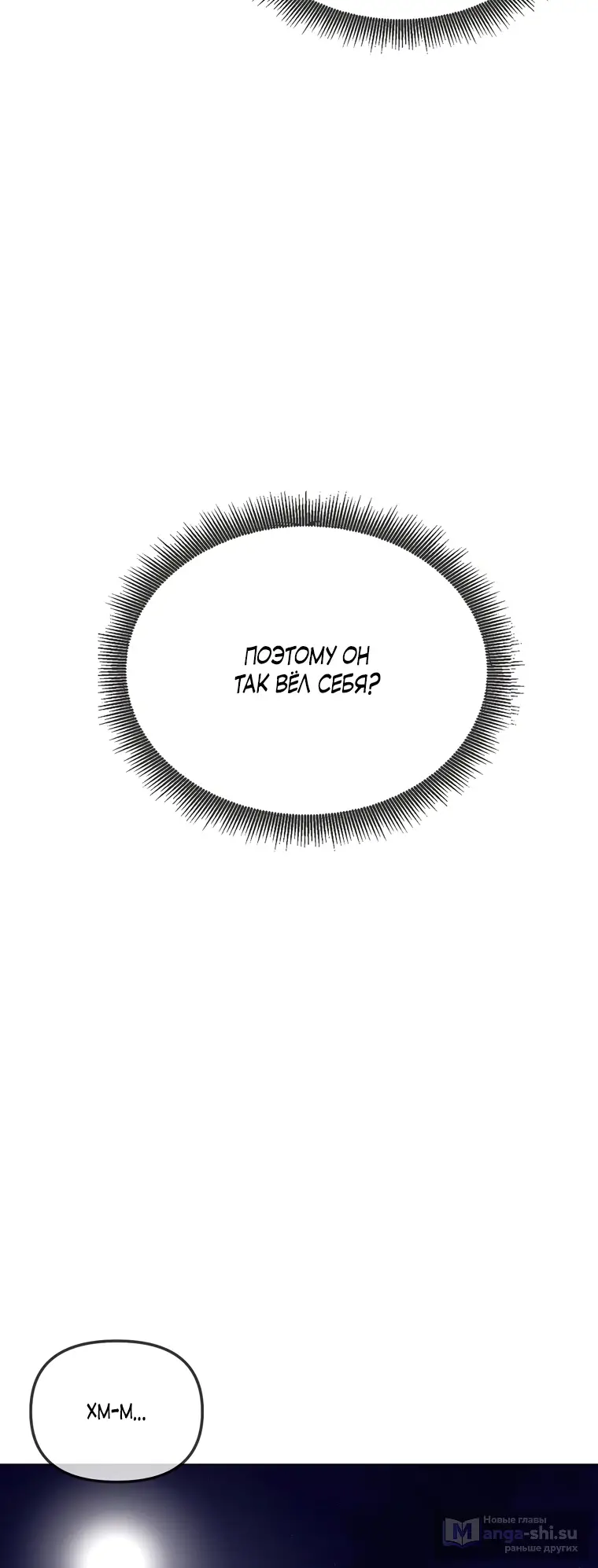 Страница 16 главы 2 манги Парень зверь / baby beast