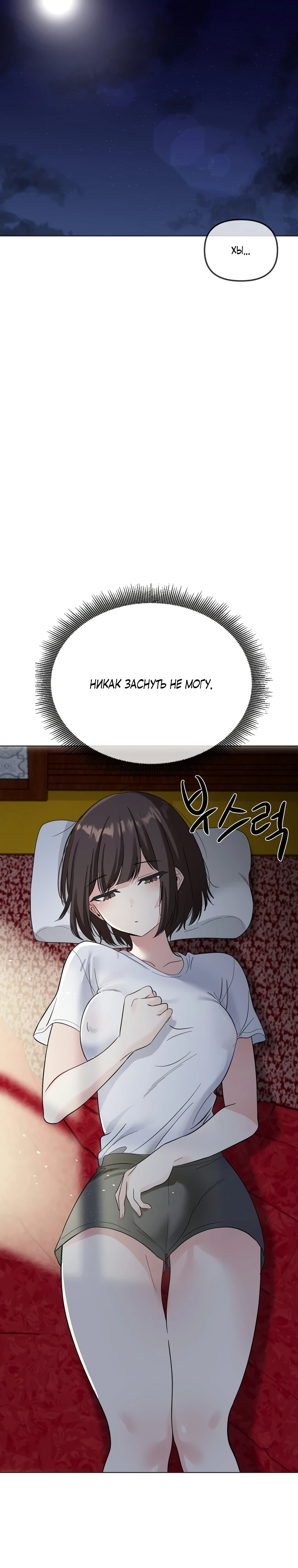 Страница 17 главы 2 манги Парень зверь / baby beast