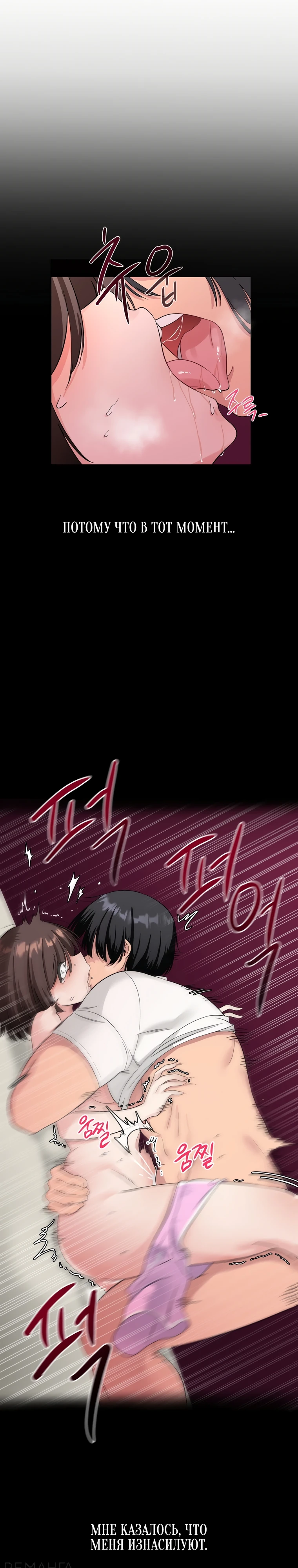 Страница 19 главы 2 манги Парень зверь / baby beast